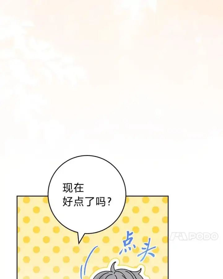 漫画《小嫔妃想要安安静静地生活》85.孤云的身世第54张图