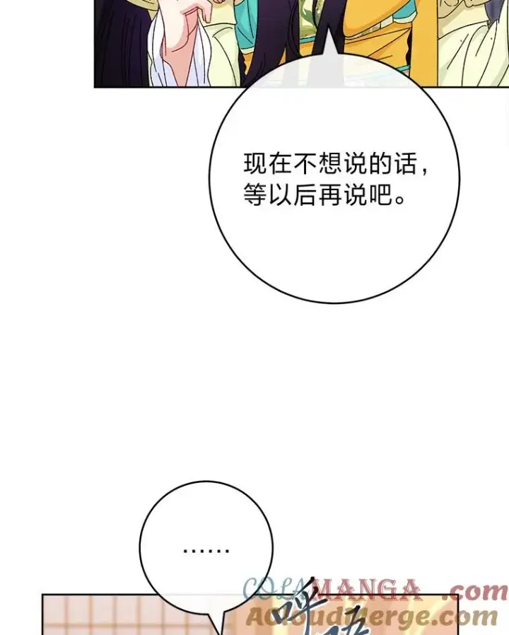 漫画《小嫔妃想要安安静静地生活》85.孤云的身世第57张图