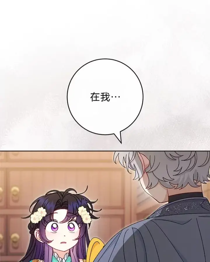漫画《小嫔妃想要安安静静地生活》85.孤云的身世第59张图