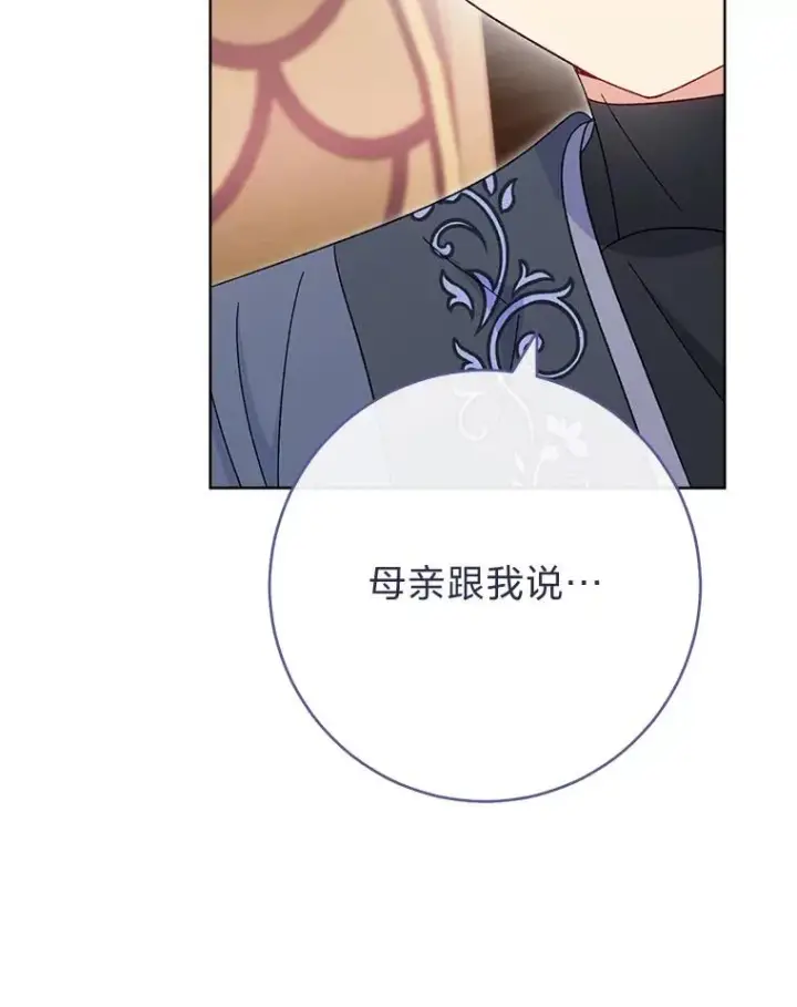 漫画《小嫔妃想要安安静静地生活》85.孤云的身世第62张图