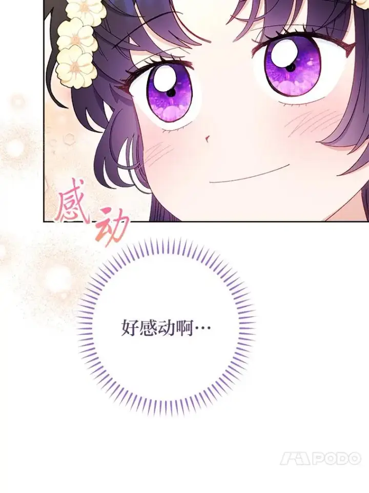 漫画《小嫔妃想要安安静静地生活》85.孤云的身世第91张图