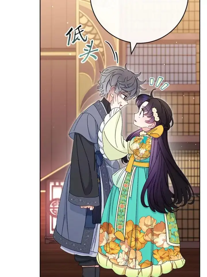 漫画《小嫔妃想要安安静静地生活》85.孤云的身世第94张图