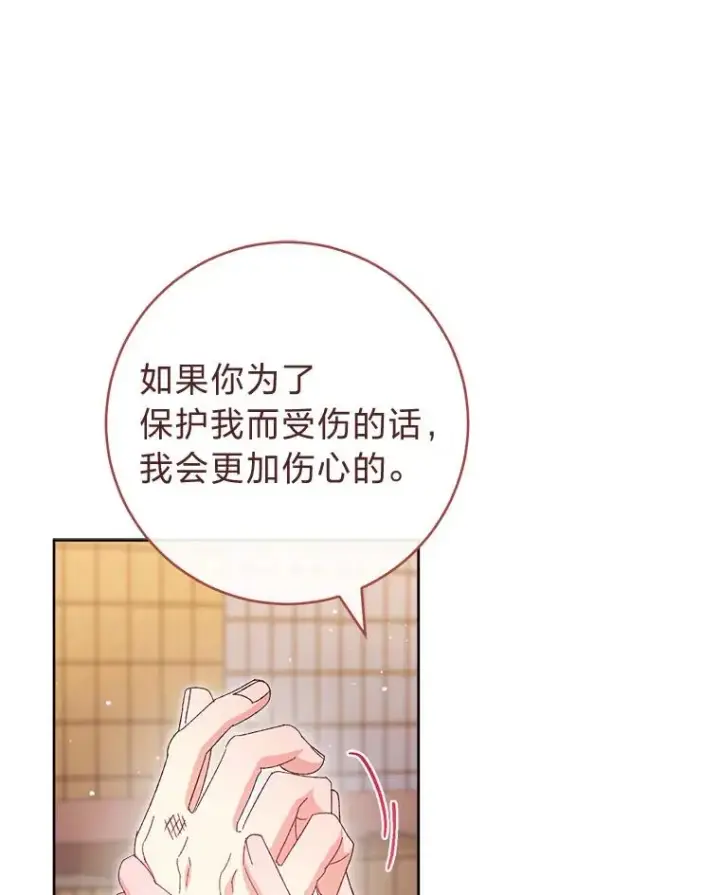 漫画《小嫔妃想要安安静静地生活》85.孤云的身世第99张图