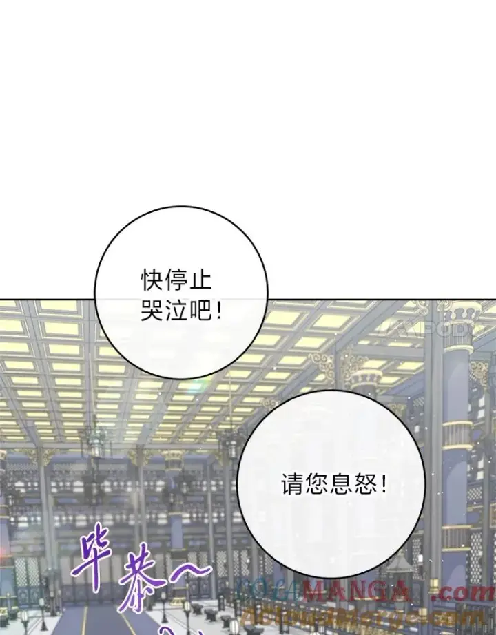漫画《小嫔妃想要安安静静地生活》86.耍赖特训第21张图