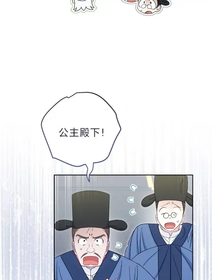 漫画《小嫔妃想要安安静静地生活》86.耍赖特训第32张图