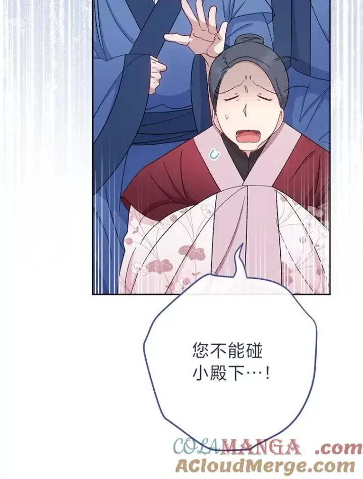 漫画《小嫔妃想要安安静静地生活》86.耍赖特训第33张图