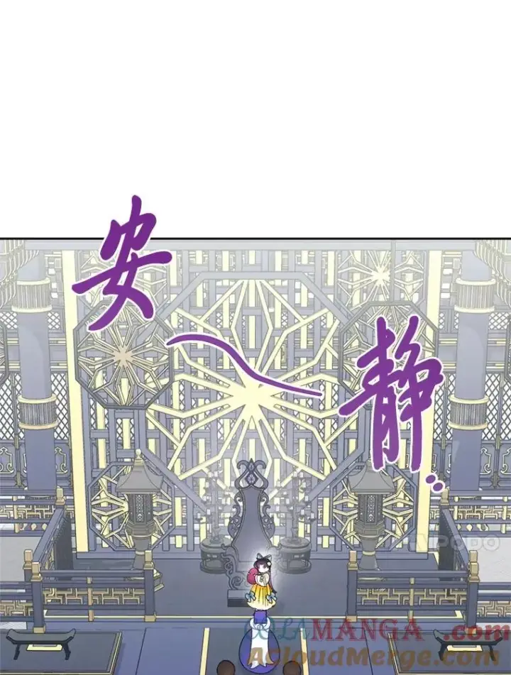 漫画《小嫔妃想要安安静静地生活》86.耍赖特训第37张图