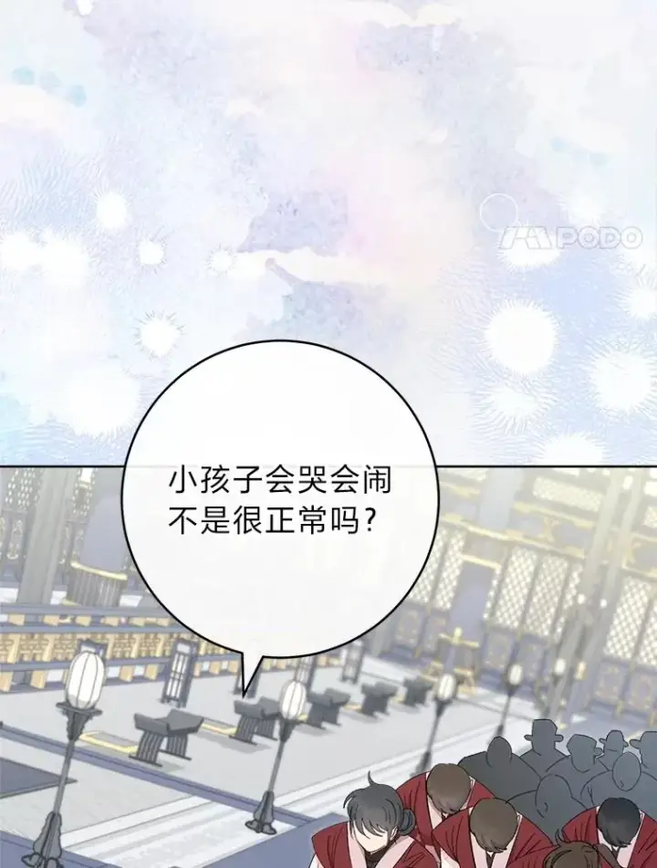 漫画《小嫔妃想要安安静静地生活》86.耍赖特训第44张图