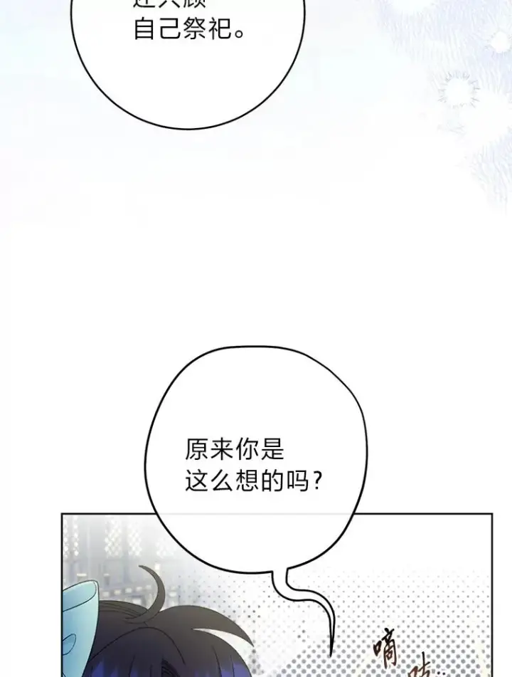 漫画《小嫔妃想要安安静静地生活》86.耍赖特训第46张图