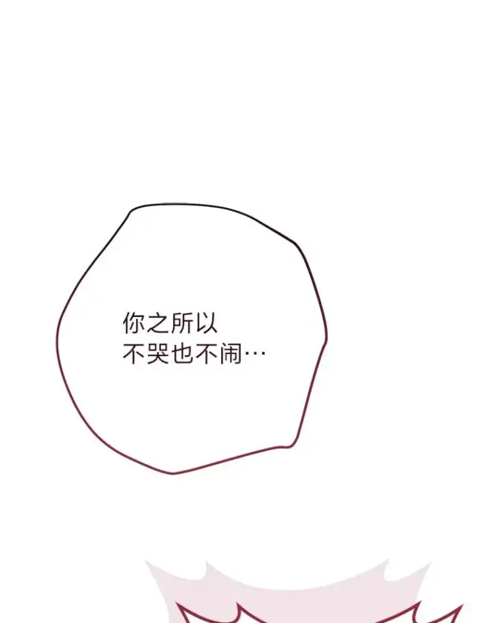 漫画《小嫔妃想要安安静静地生活》86.耍赖特训第48张图