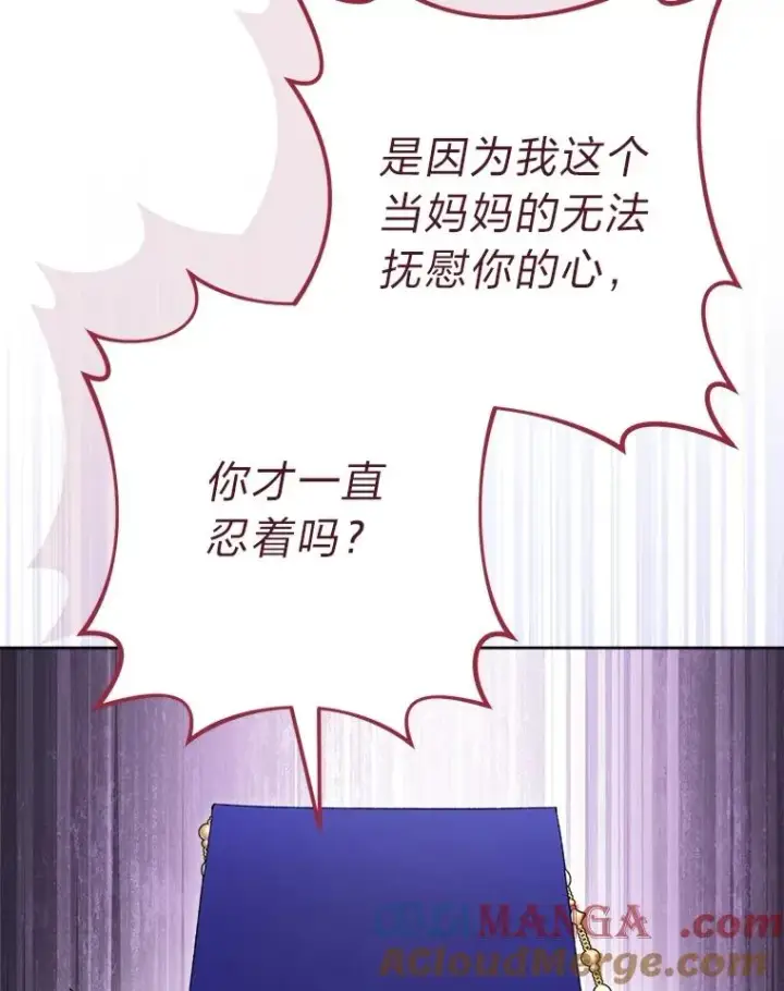 漫画《小嫔妃想要安安静静地生活》86.耍赖特训第49张图