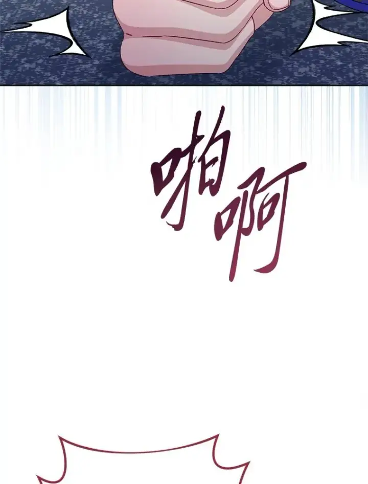 漫画《小嫔妃想要安安静静地生活》86.耍赖特训第55张图