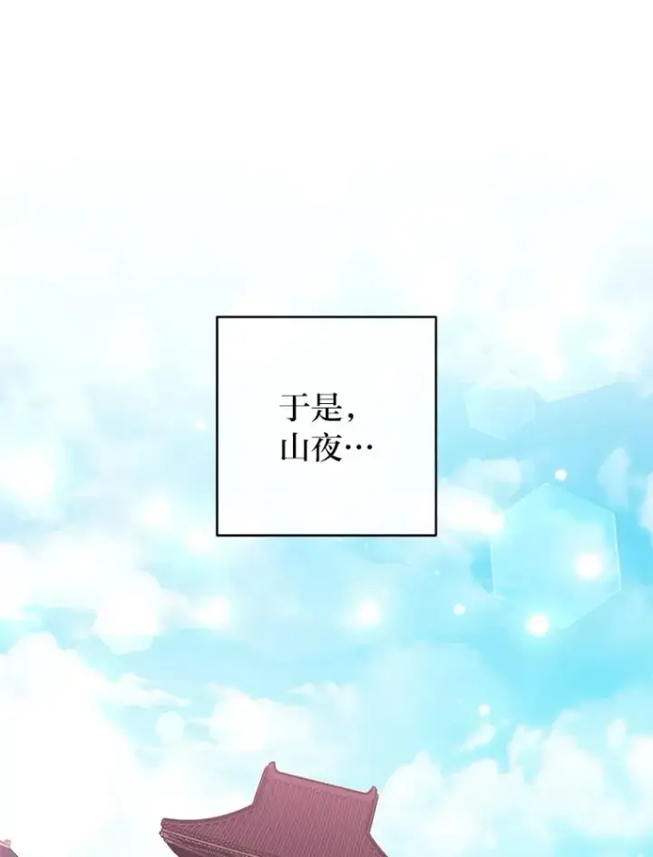 漫画《小嫔妃想要安安静静地生活》86.耍赖特训第59张图