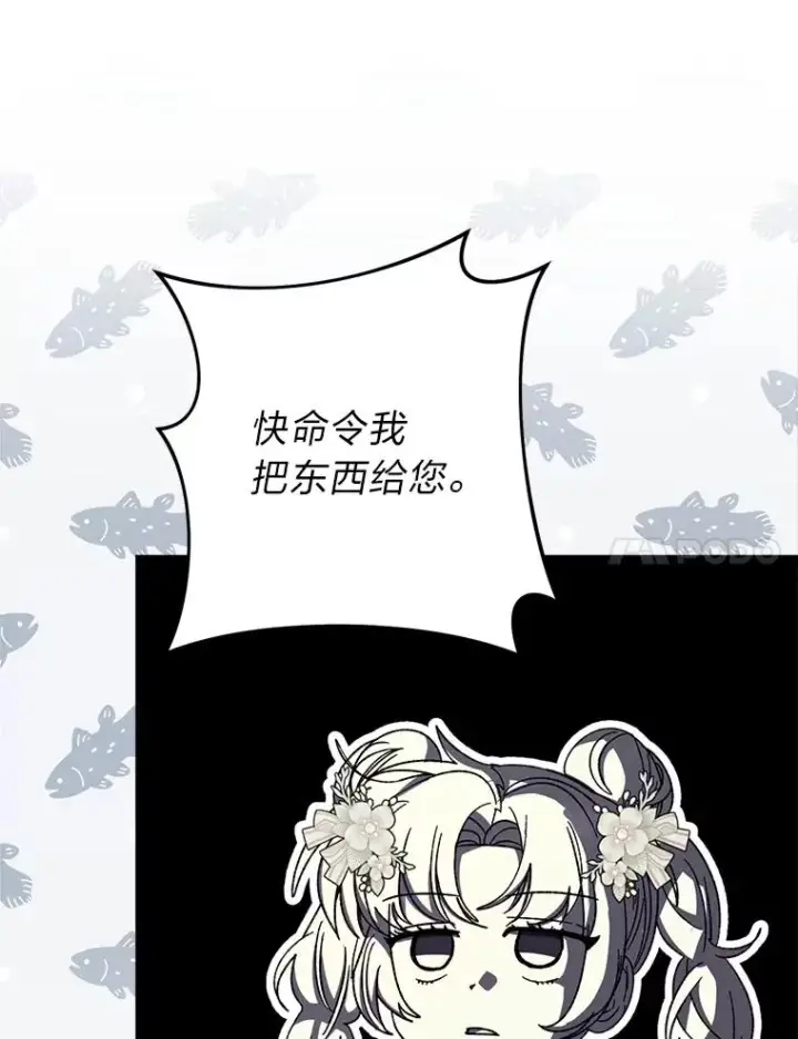 漫画《小嫔妃想要安安静静地生活》86.耍赖特训第7张图