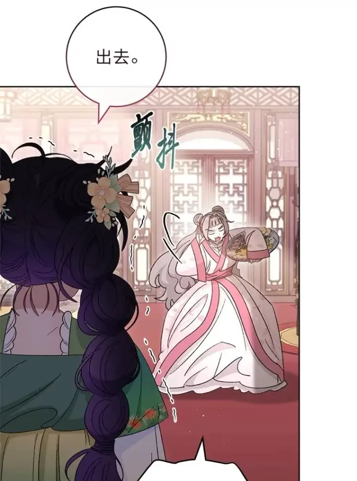 漫画《小嫔妃想要安安静静地生活》86.耍赖特训第71张图