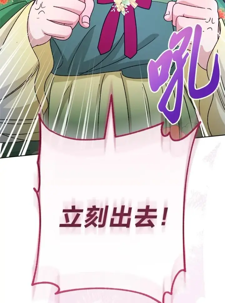 漫画《小嫔妃想要安安静静地生活》86.耍赖特训第74张图