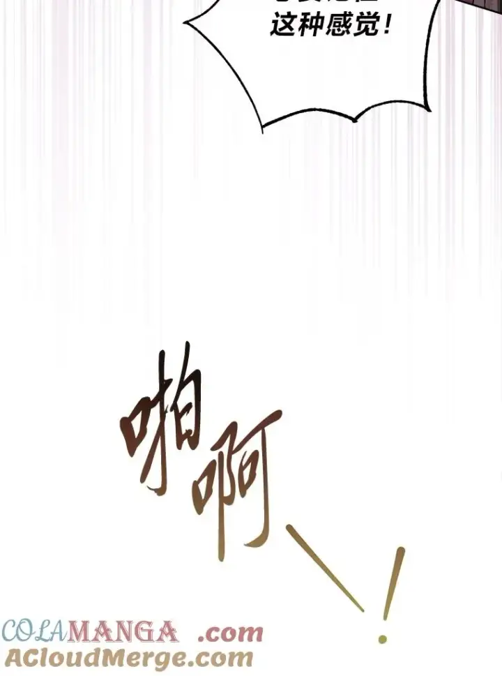 漫画《小嫔妃想要安安静静地生活》86.耍赖特训第77张图