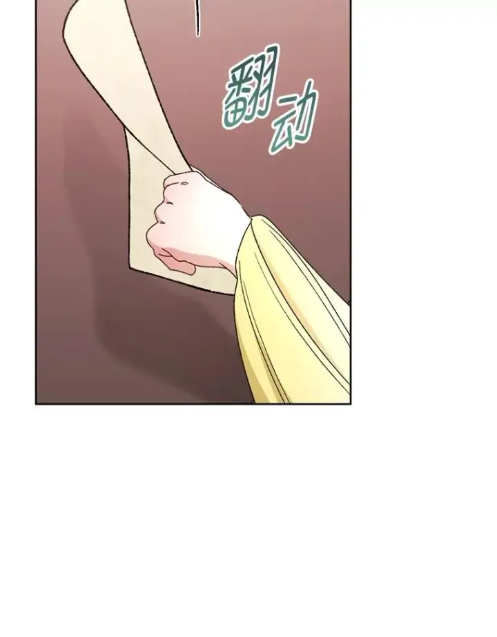 漫画《小嫔妃想要安安静静地生活》86.耍赖特训第87张图