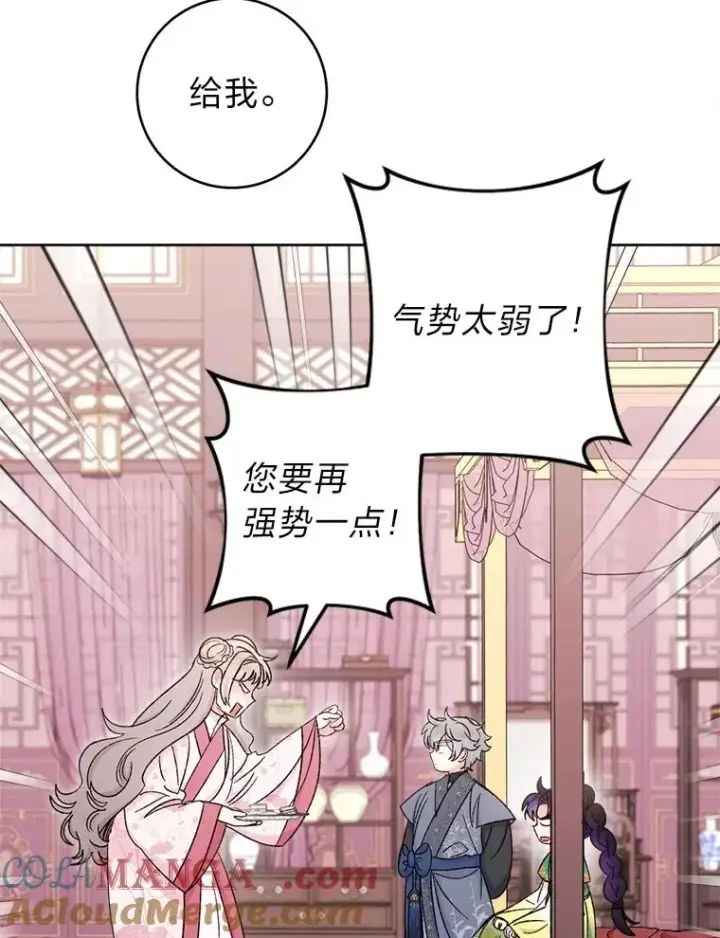 漫画《小嫔妃想要安安静静地生活》86.耍赖特训第9张图