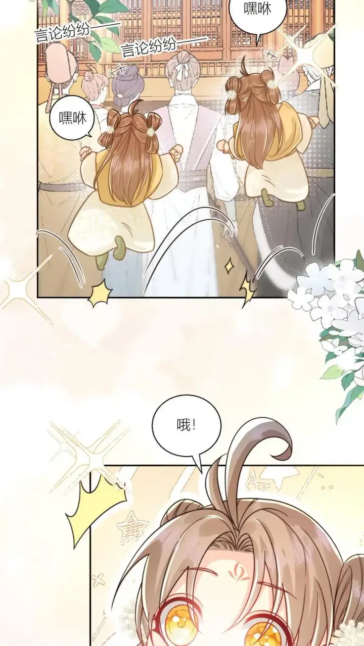 漫画《小师妹明明超强却过分沙雕》第29话 剑谱第一页，先斩意中人第18张图