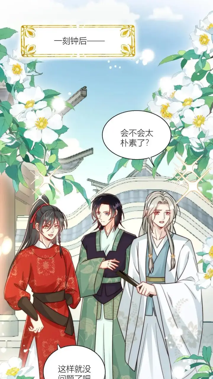 漫画《小师妹明明超强却过分沙雕》第29话 剑谱第一页，先斩意中人第2张图