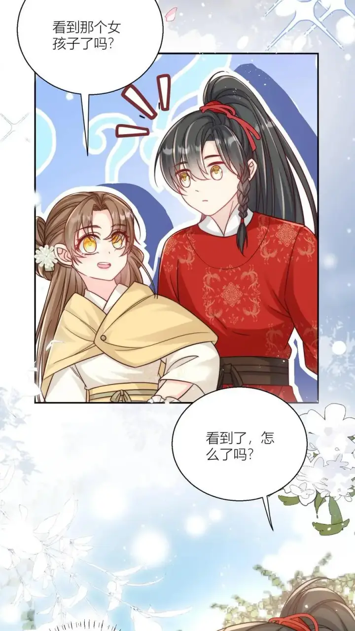 漫画《小师妹明明超强却过分沙雕》第29话 剑谱第一页，先斩意中人第22张图