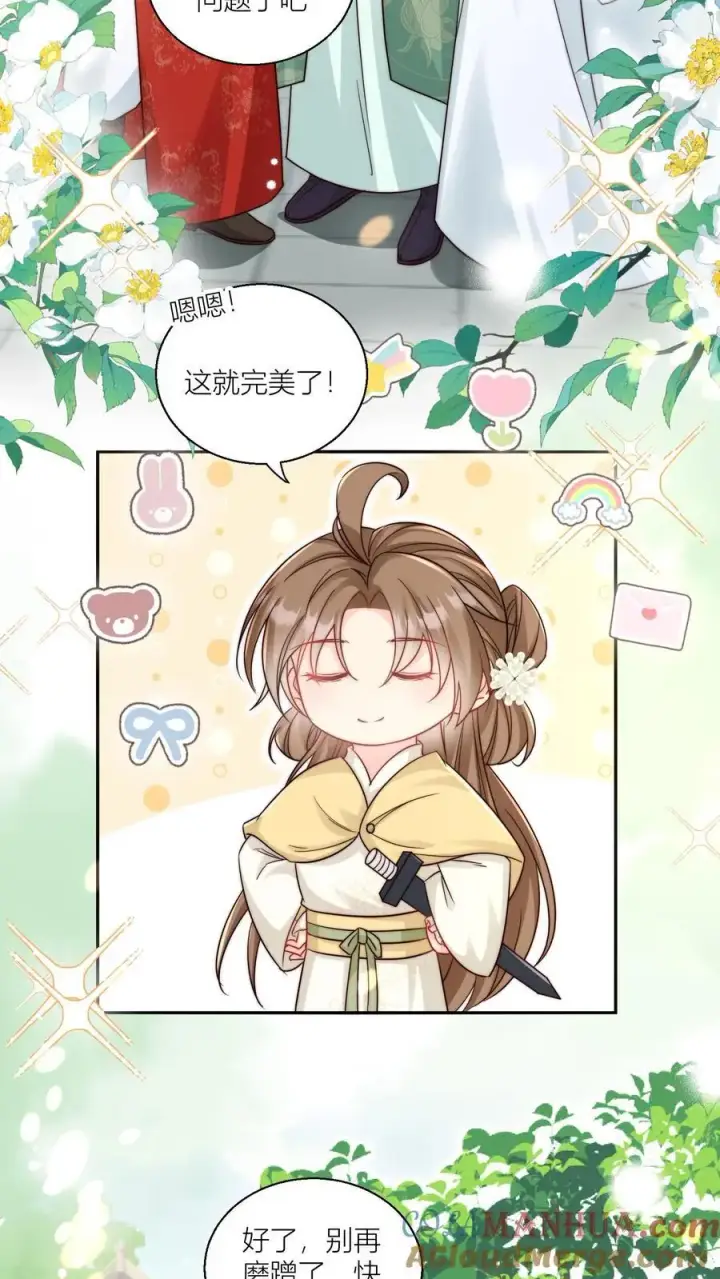 漫画《小师妹明明超强却过分沙雕》第29话 剑谱第一页，先斩意中人第3张图