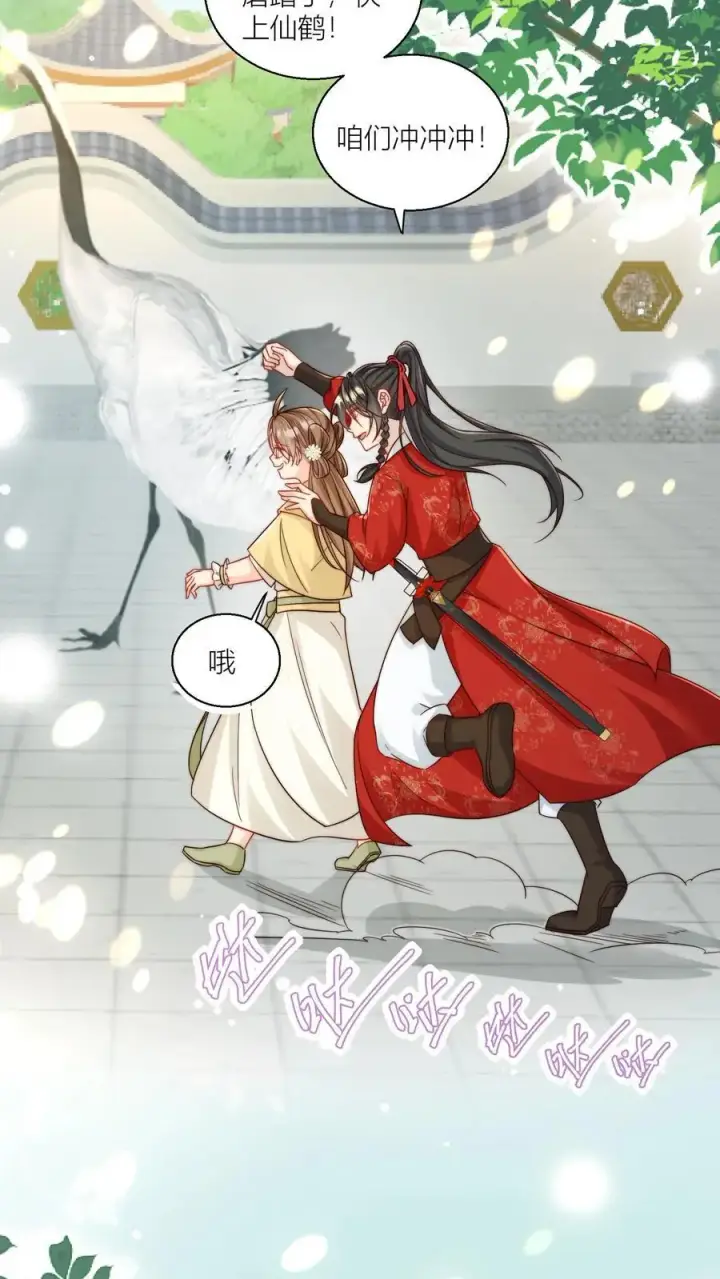 漫画《小师妹明明超强却过分沙雕》第29话 剑谱第一页，先斩意中人第4张图