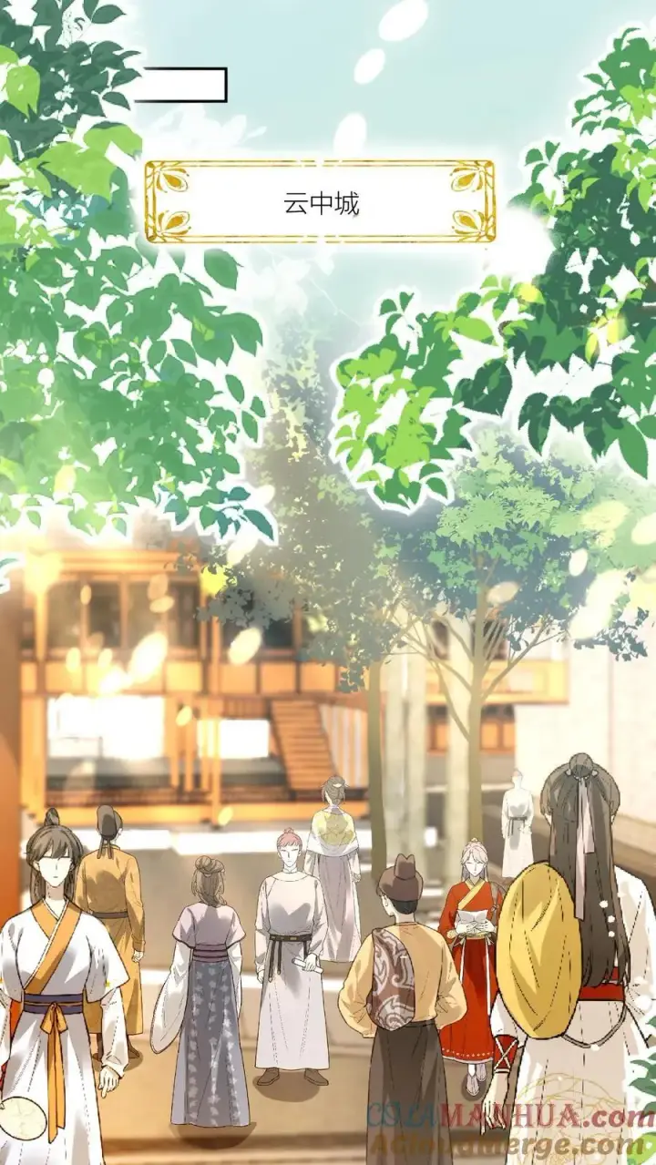 漫画《小师妹明明超强却过分沙雕》第29话 剑谱第一页，先斩意中人第5张图