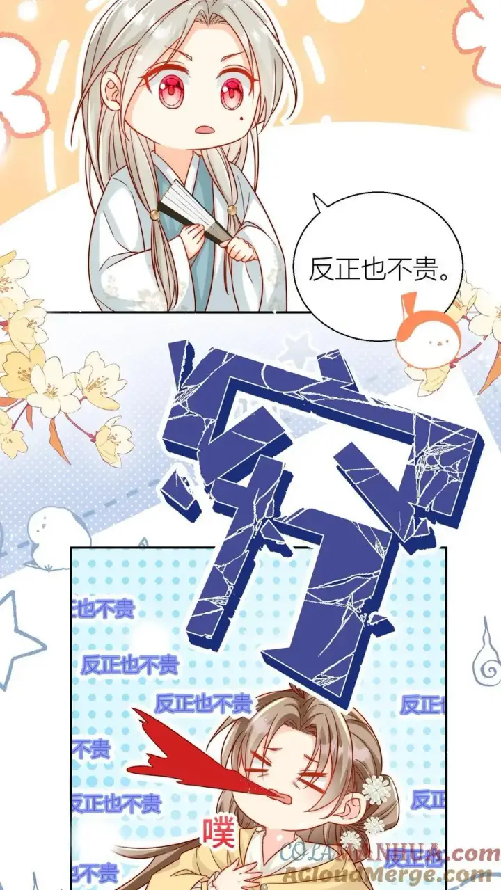 漫画《小师妹明明超强却过分沙雕》第29话 剑谱第一页，先斩意中人第9张图