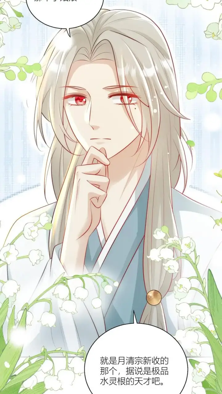 漫画《小师妹明明超强却过分沙雕》第30话 失算！战斗力比不过啊第14张图