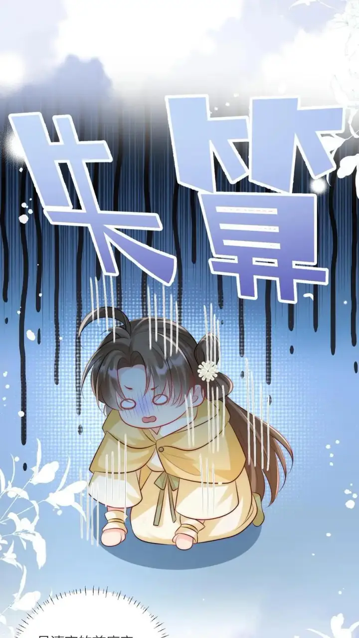 漫画《小师妹明明超强却过分沙雕》第30话 失算！战斗力比不过啊第16张图