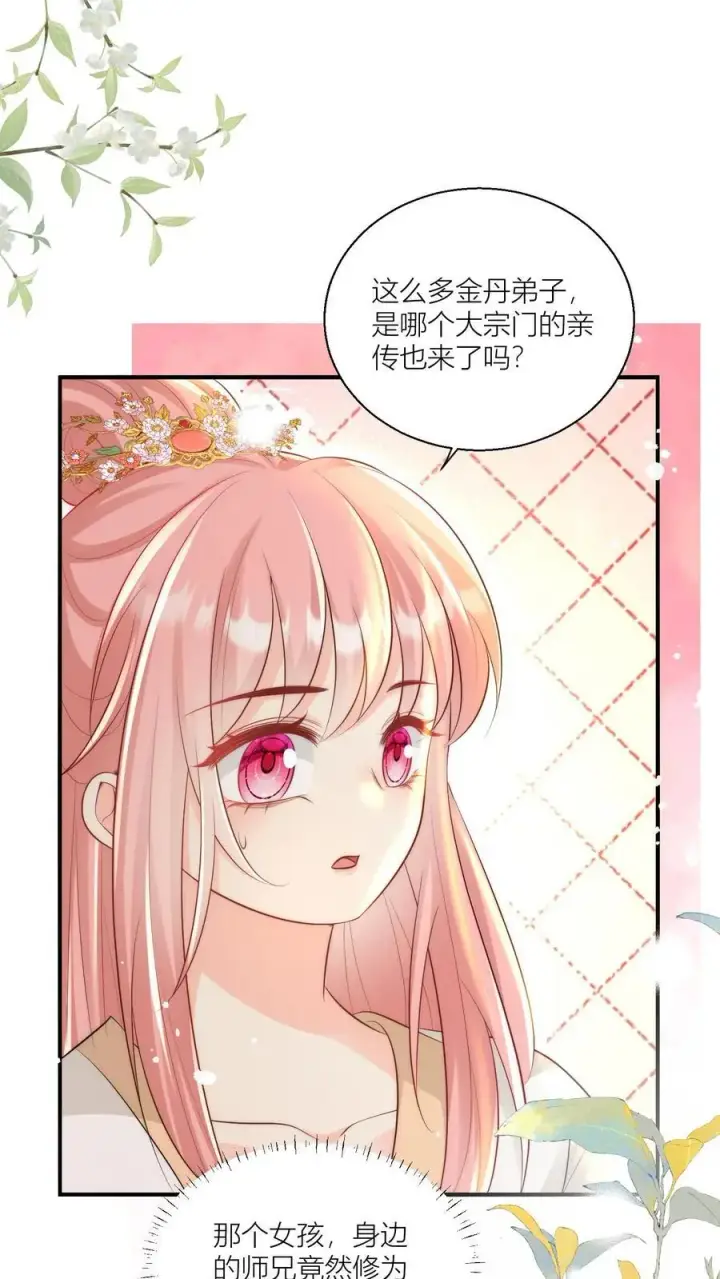 漫画《小师妹明明超强却过分沙雕》第30话 失算！战斗力比不过啊第18张图