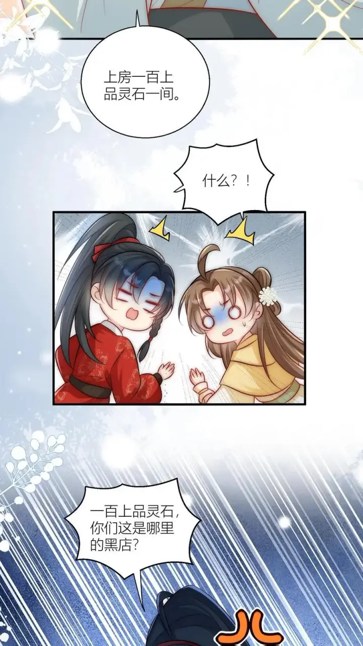 漫画《小师妹明明超强却过分沙雕》第30话 失算！战斗力比不过啊第20张图