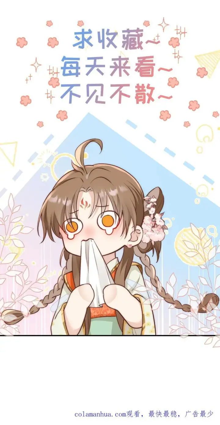 漫画《小师妹明明超强却过分沙雕》第30话 失算！战斗力比不过啊第24张图