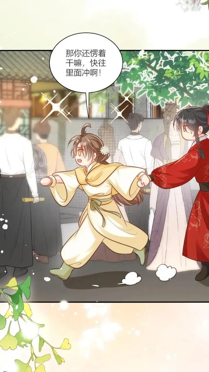 漫画《小师妹明明超强却过分沙雕》第30话 失算！战斗力比不过啊第4张图