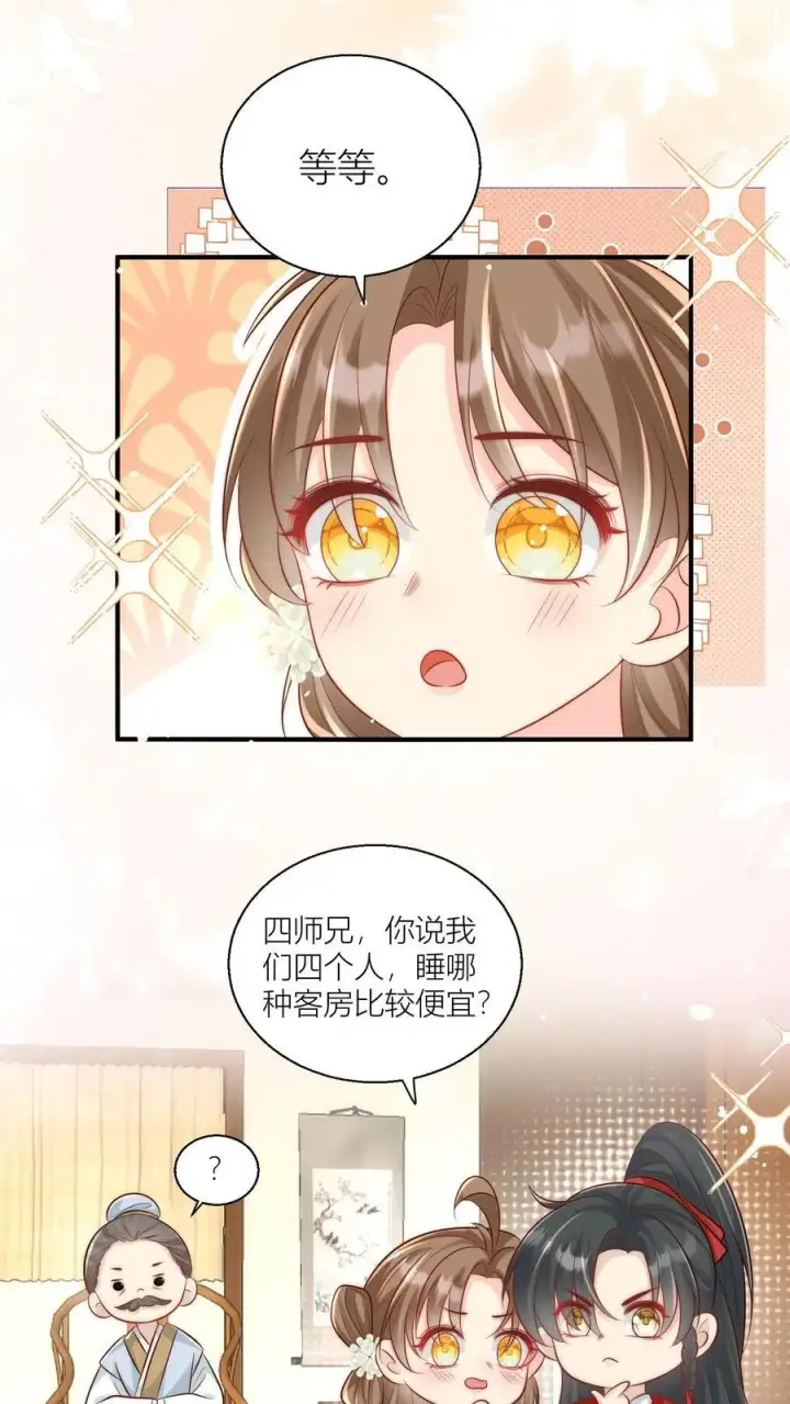 漫画《小师妹明明超强却过分沙雕》第30话 失算！战斗力比不过啊第6张图