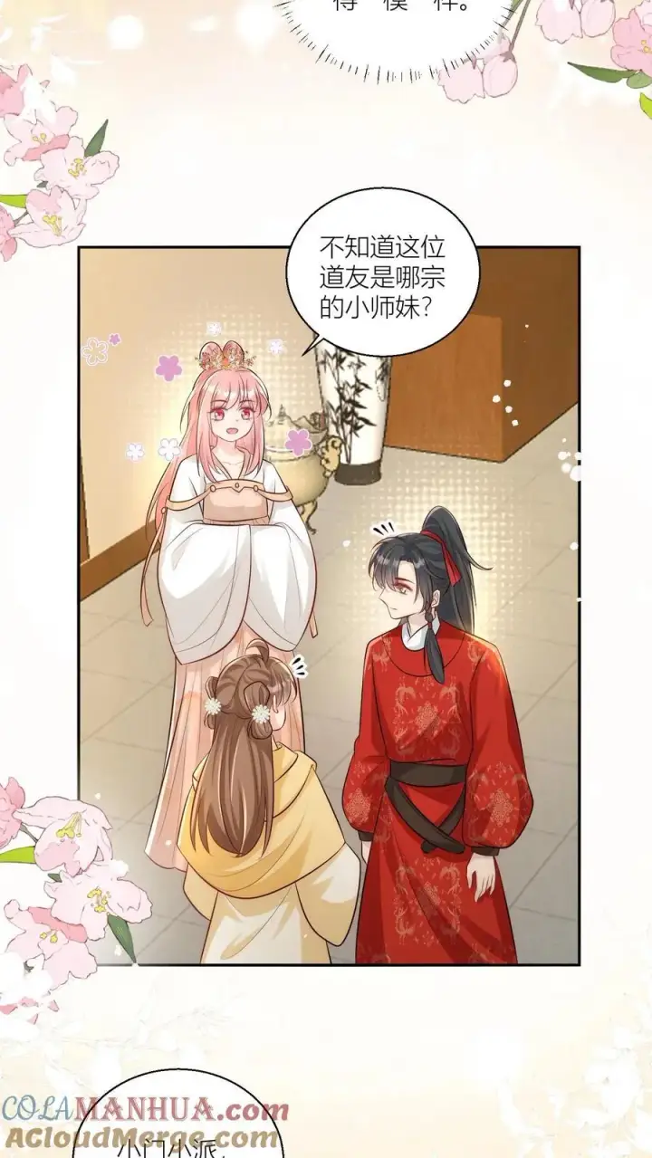 漫画《小师妹明明超强却过分沙雕》第30话 失算！战斗力比不过啊第9张图