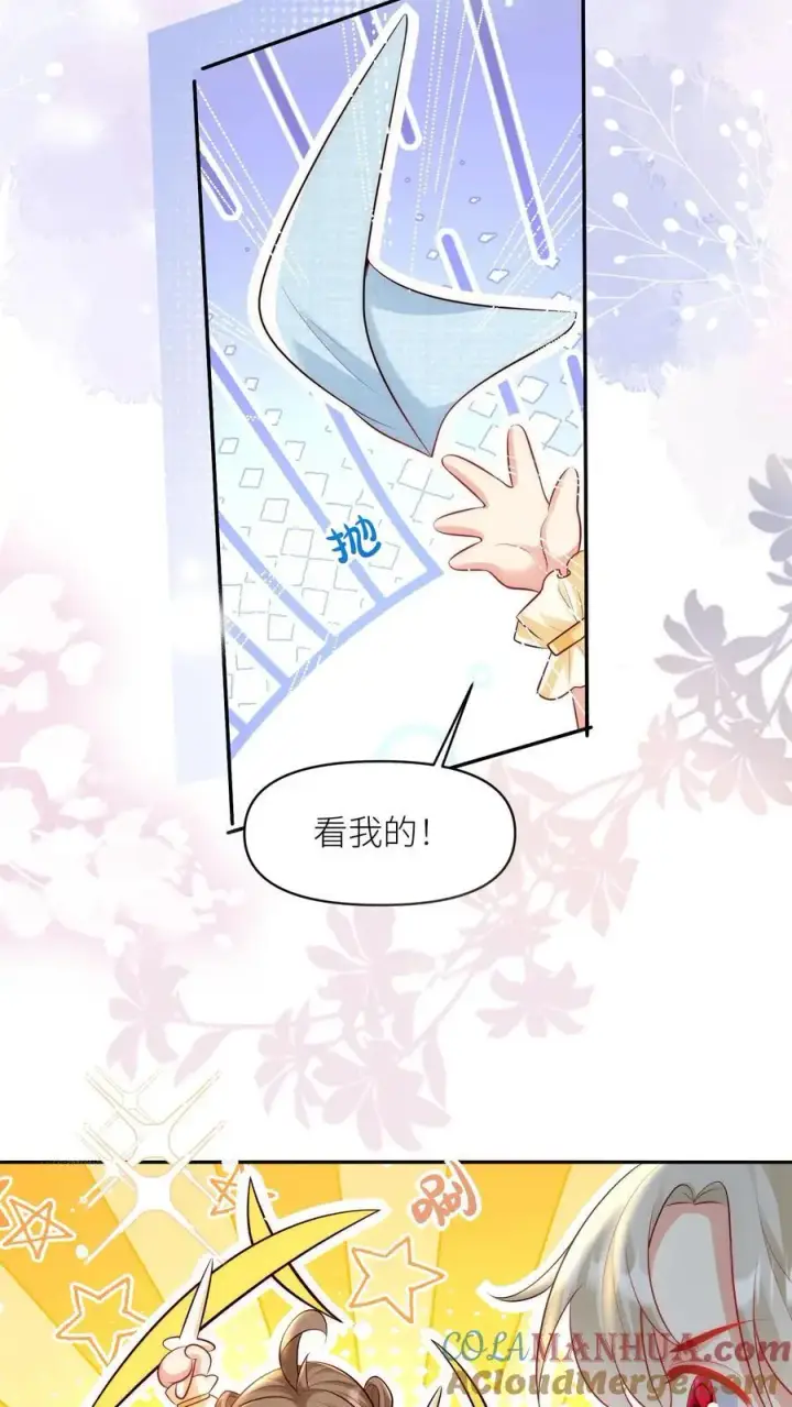 漫画《小师妹明明超强却过分沙雕》第31话 出门要记得戴口罩啊第11张图