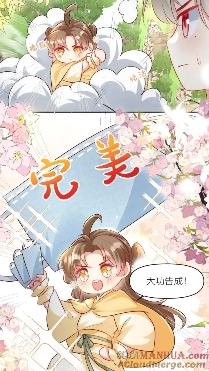 漫画《小师妹明明超强却过分沙雕》第31话 出门要记得戴口罩啊第13张图