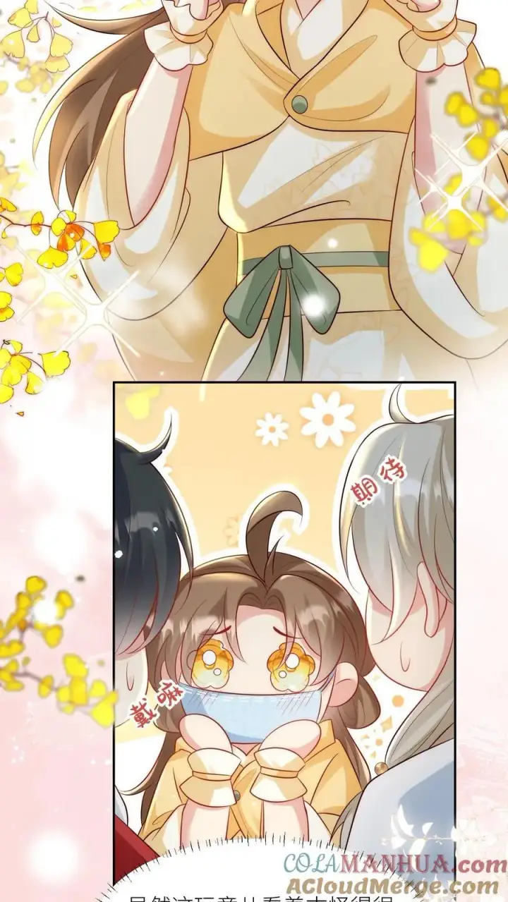 漫画《小师妹明明超强却过分沙雕》第31话 出门要记得戴口罩啊第15张图