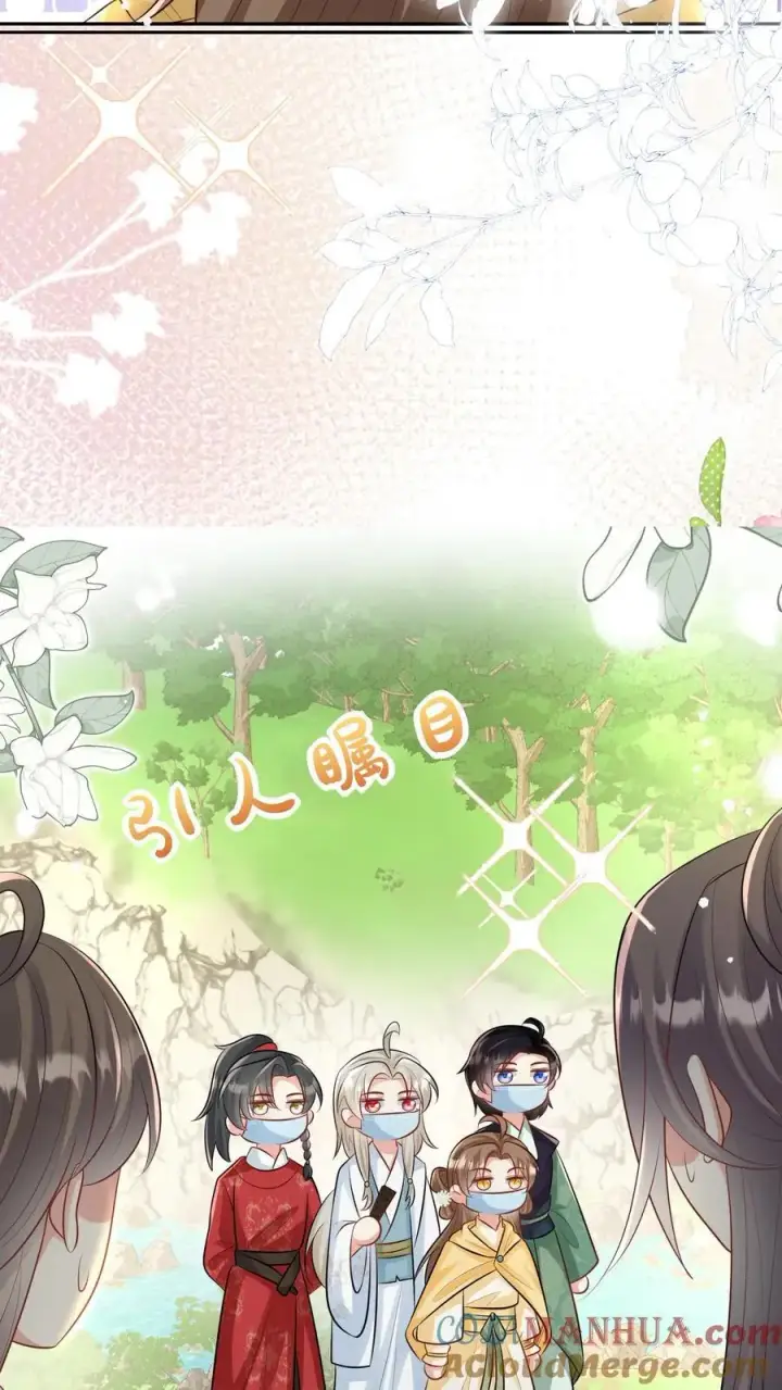漫画《小师妹明明超强却过分沙雕》第31话 出门要记得戴口罩啊第17张图