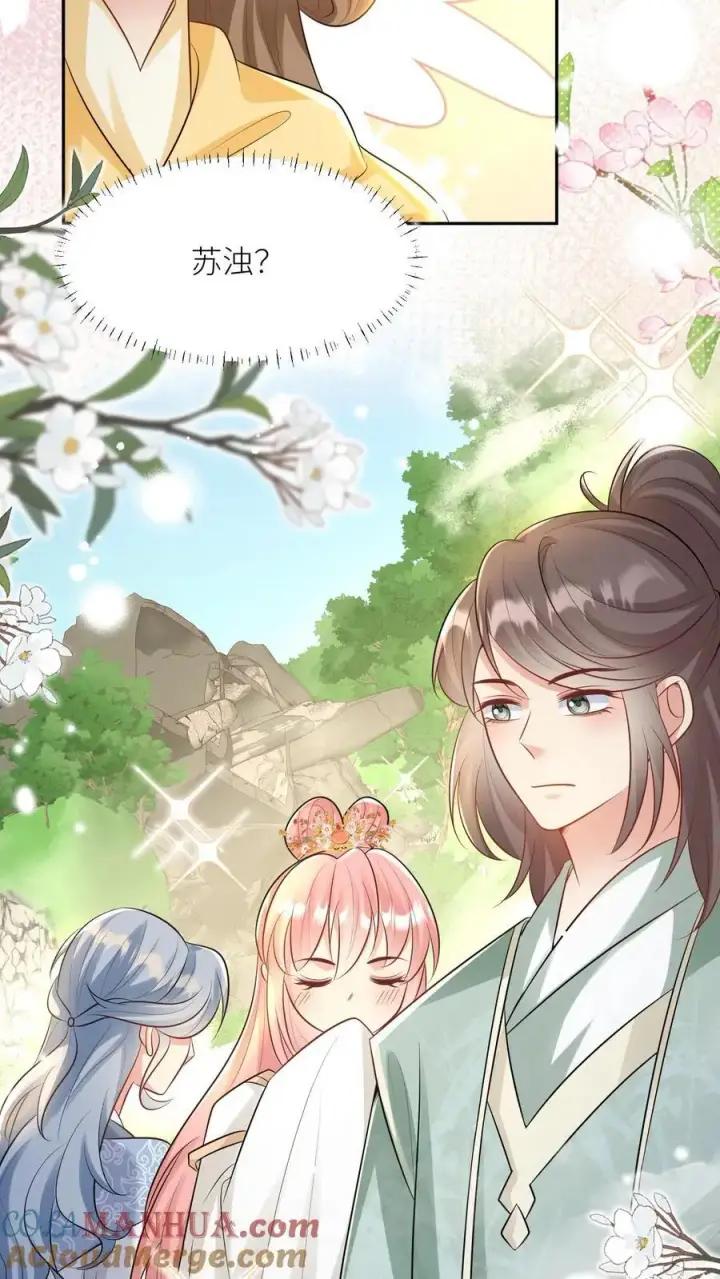 漫画《小师妹明明超强却过分沙雕》第31话 出门要记得戴口罩啊第19张图