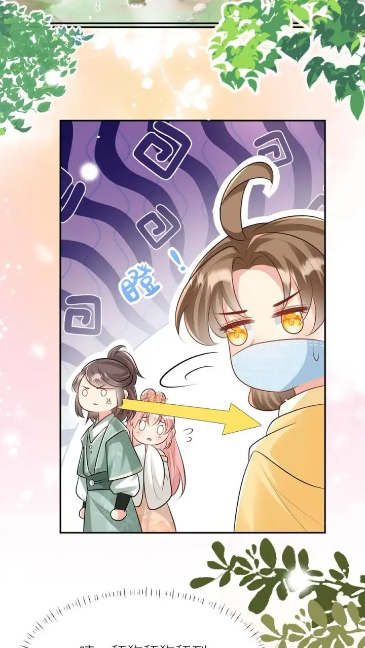 漫画《小师妹明明超强却过分沙雕》第31话 出门要记得戴口罩啊第22张图