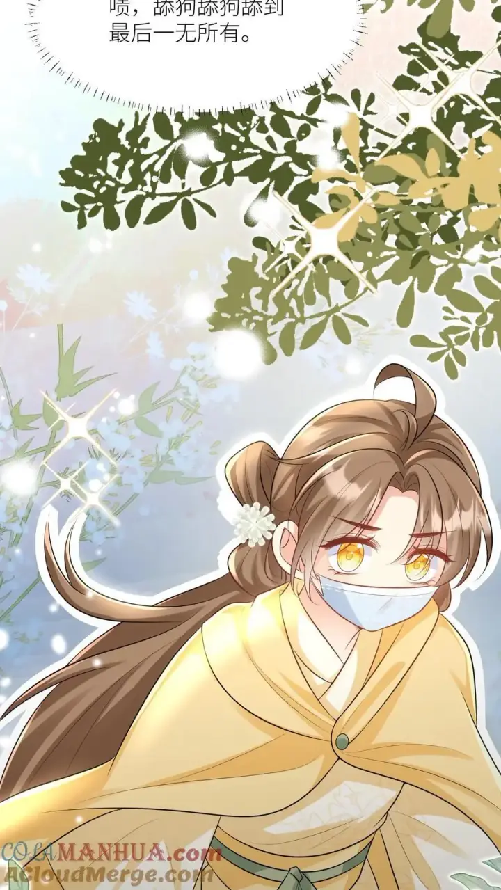漫画《小师妹明明超强却过分沙雕》第31话 出门要记得戴口罩啊第23张图