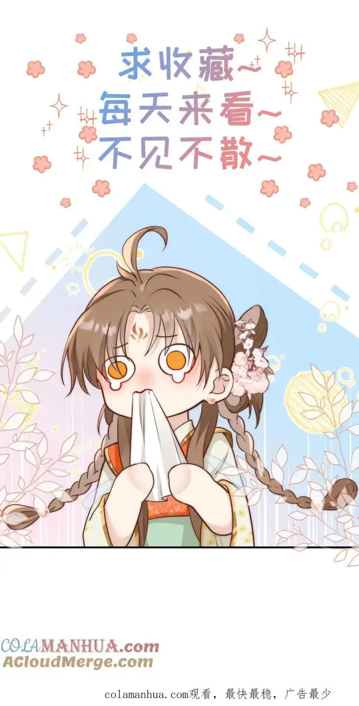漫画《小师妹明明超强却过分沙雕》第31话 出门要记得戴口罩啊第25张图