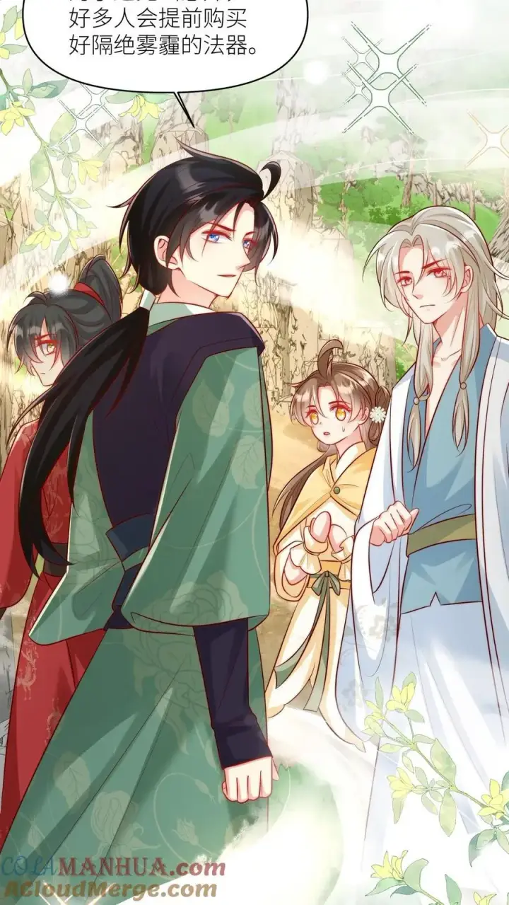 漫画《小师妹明明超强却过分沙雕》第31话 出门要记得戴口罩啊第3张图