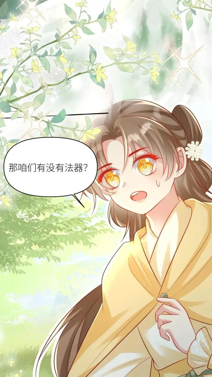 漫画《小师妹明明超强却过分沙雕》第31话 出门要记得戴口罩啊第4张图