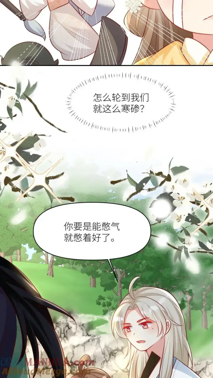 漫画《小师妹明明超强却过分沙雕》第31话 出门要记得戴口罩啊第7张图
