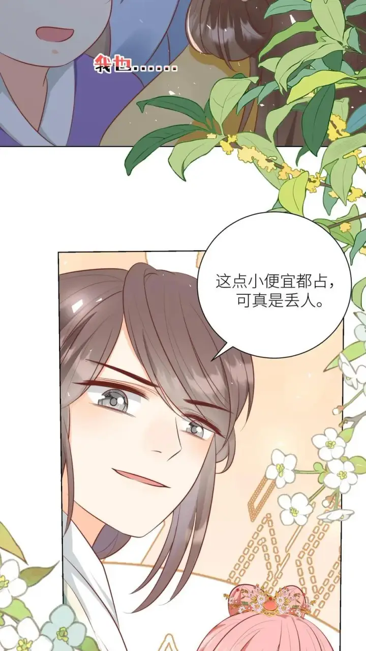 漫画《小师妹明明超强却过分沙雕》第32话 肥羊上钩要宰狠点第12张图